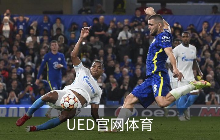 UED官网体育简介